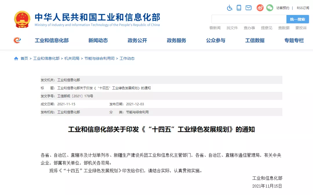 工信部鼓勵廢塑料化學循環(huán)，推廣熱裂解技術